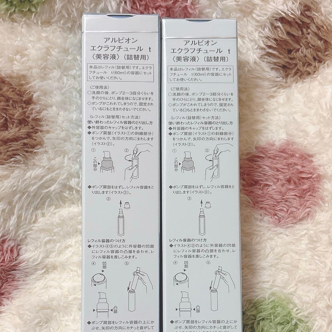 アルビオン　エクラフチュールt 60ml レフィル　詰替用　美容液