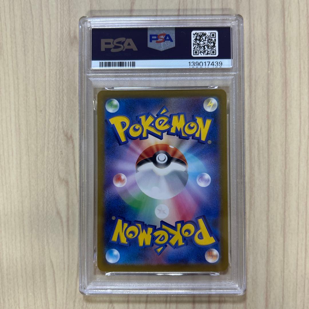 PSA10 バオッキーVSTAR SAR S12a ポケモンカード
