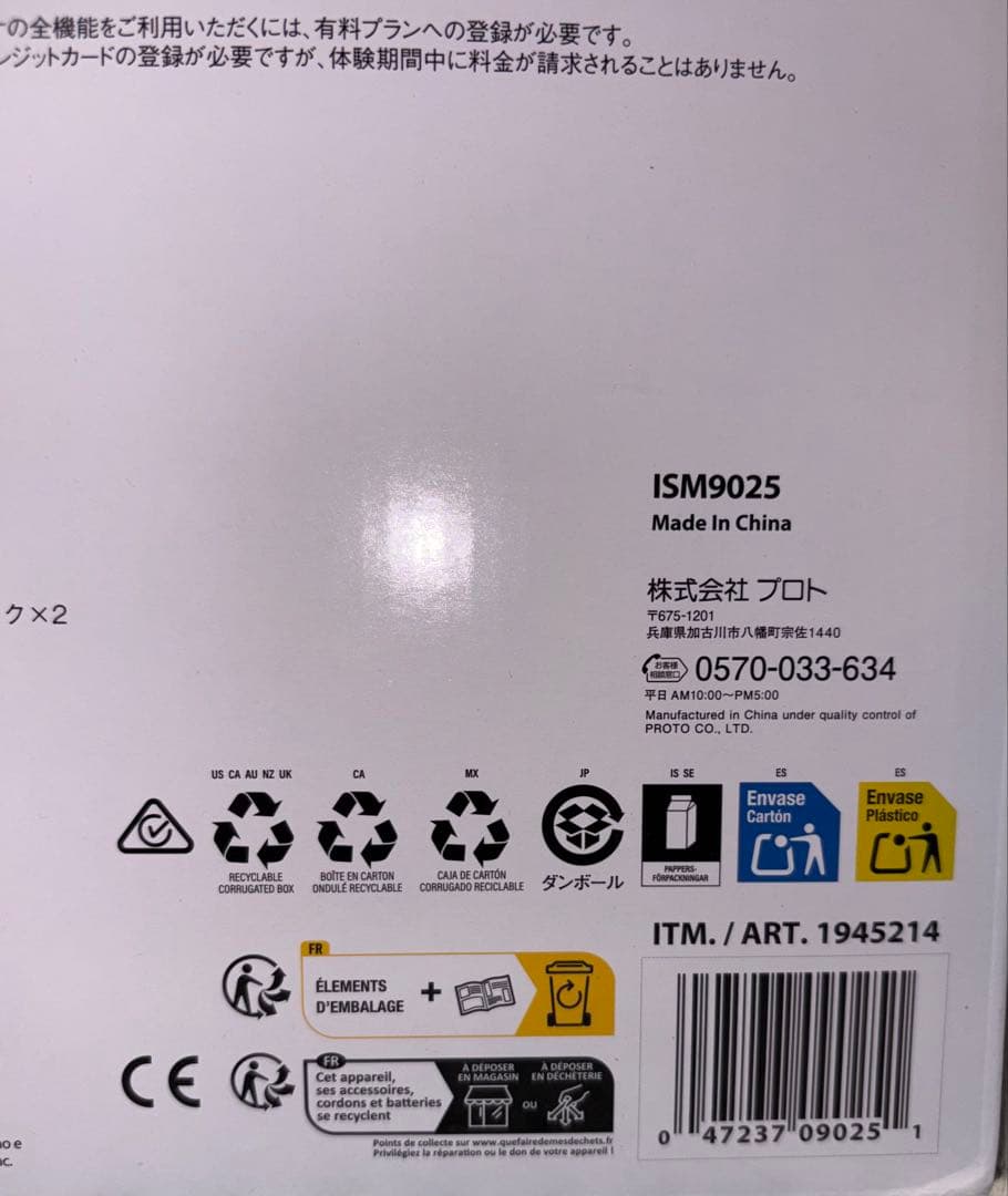 送料込み（動作確認済み）SingingMachine Wi-Fiカラオケシステム