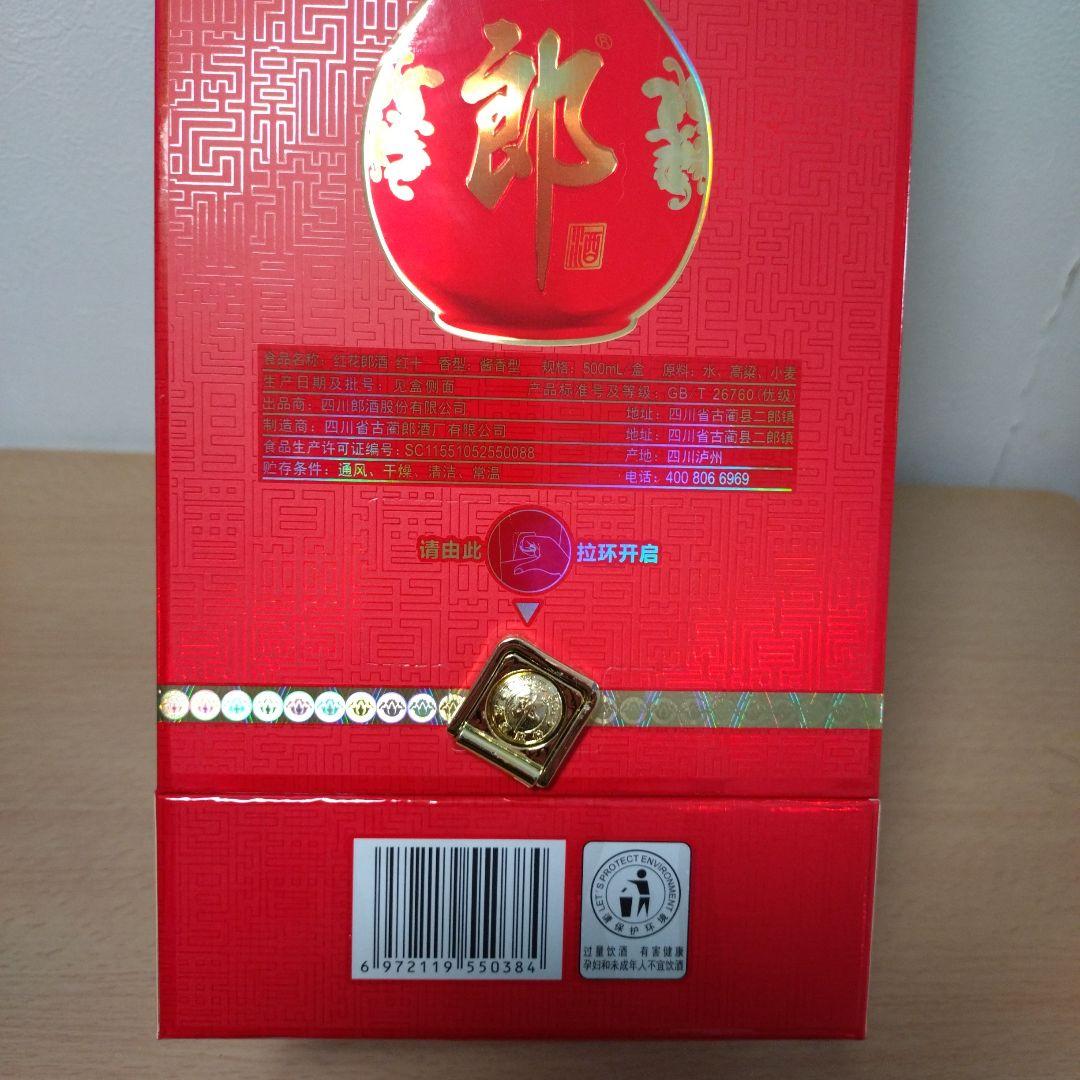 郎酒 53% 500ml