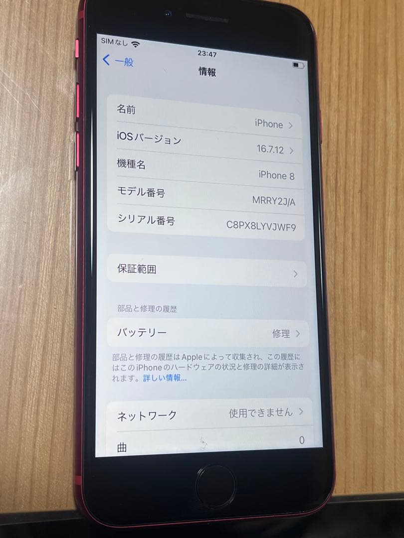 Apple iPhone 8 レッド