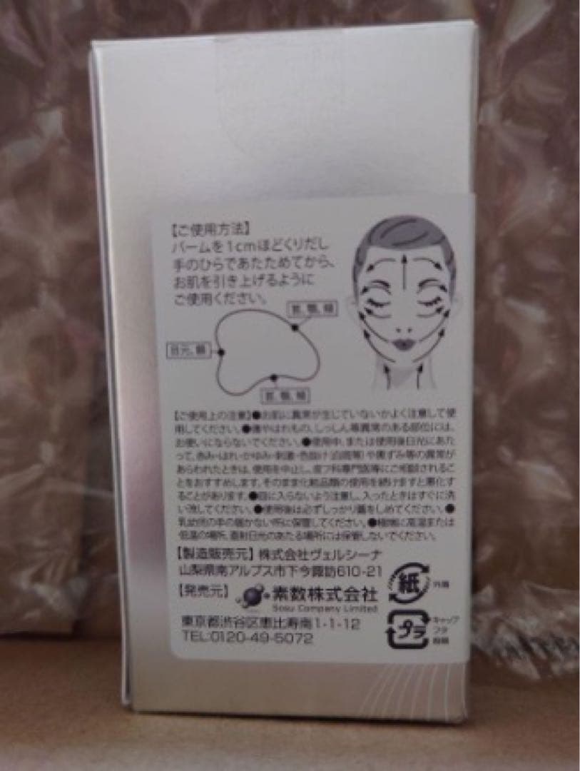 サーメージトーンアップリフティングバーム22g