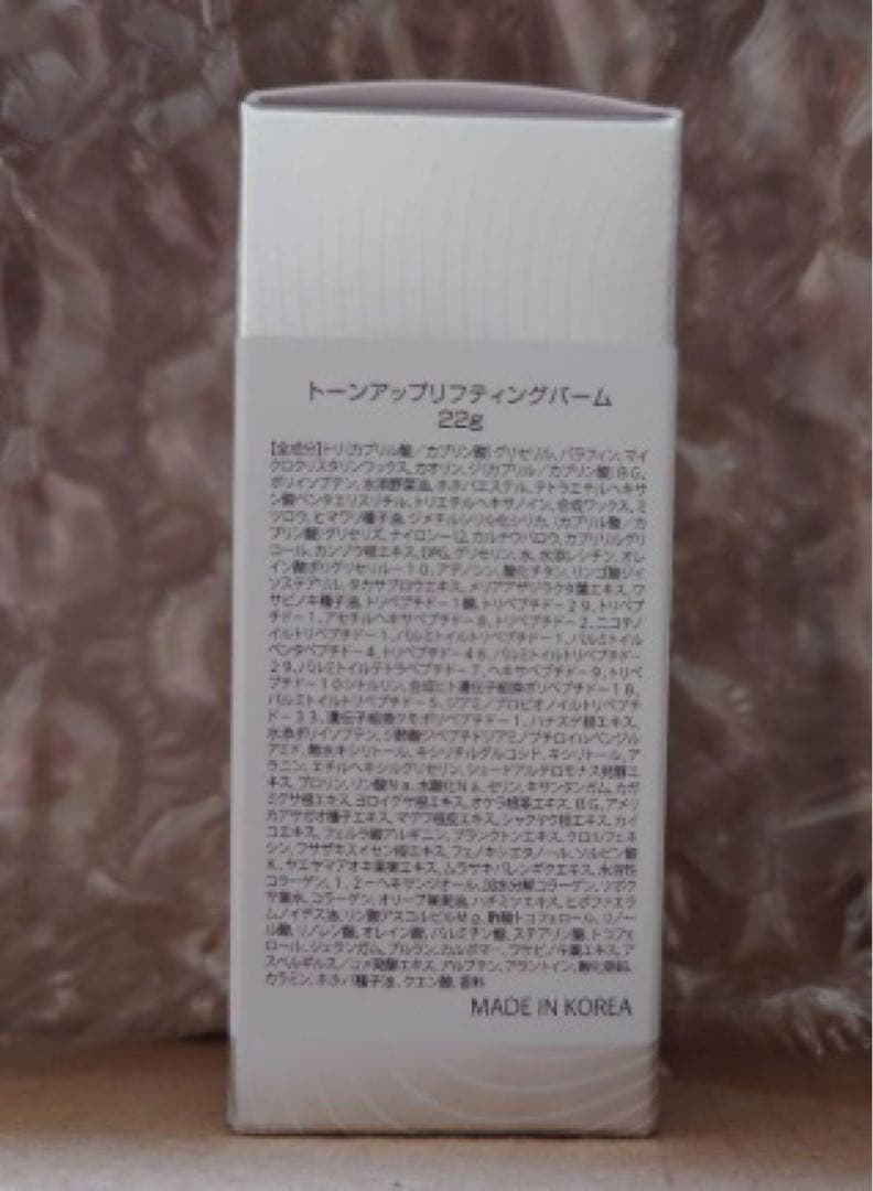 サーメージトーンアップリフティングバーム22g