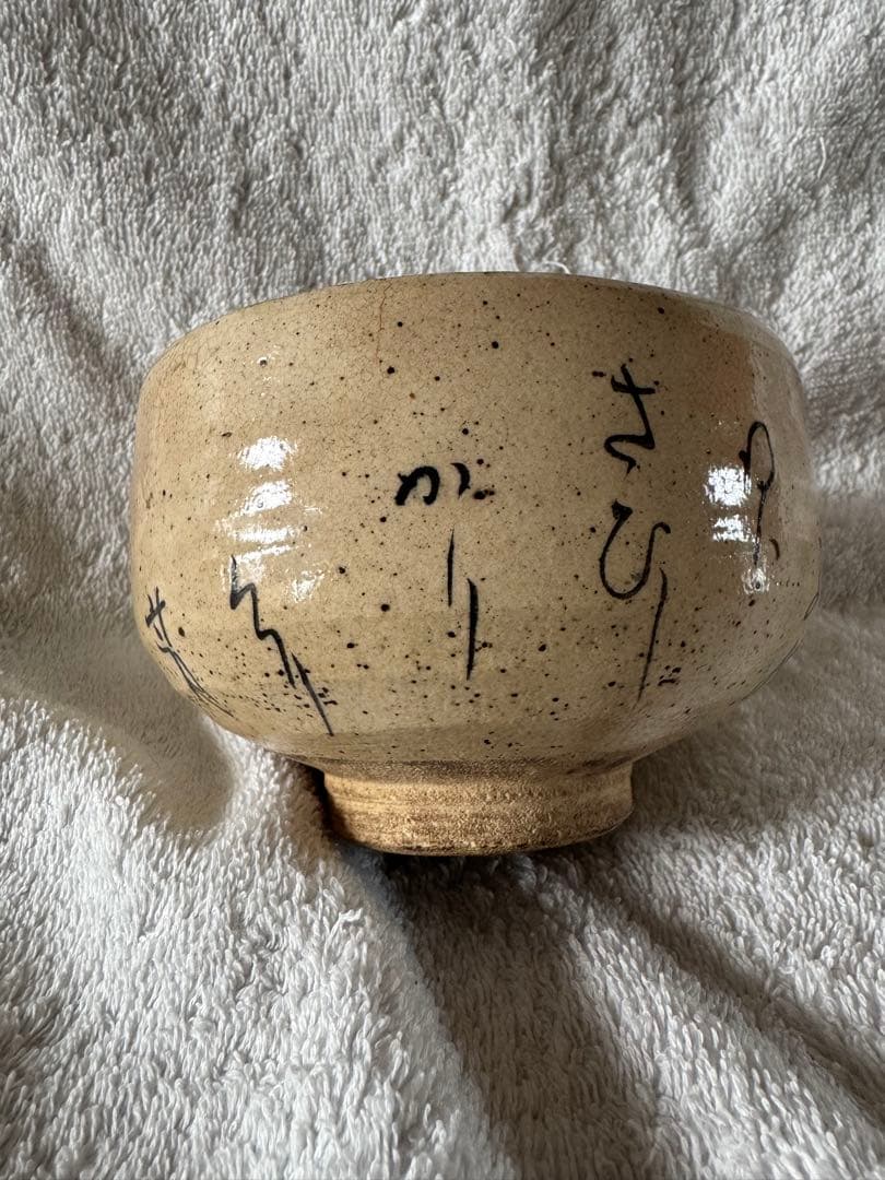 茶道具　蓮月焼　和歌　茶碗　　大田垣蓮月