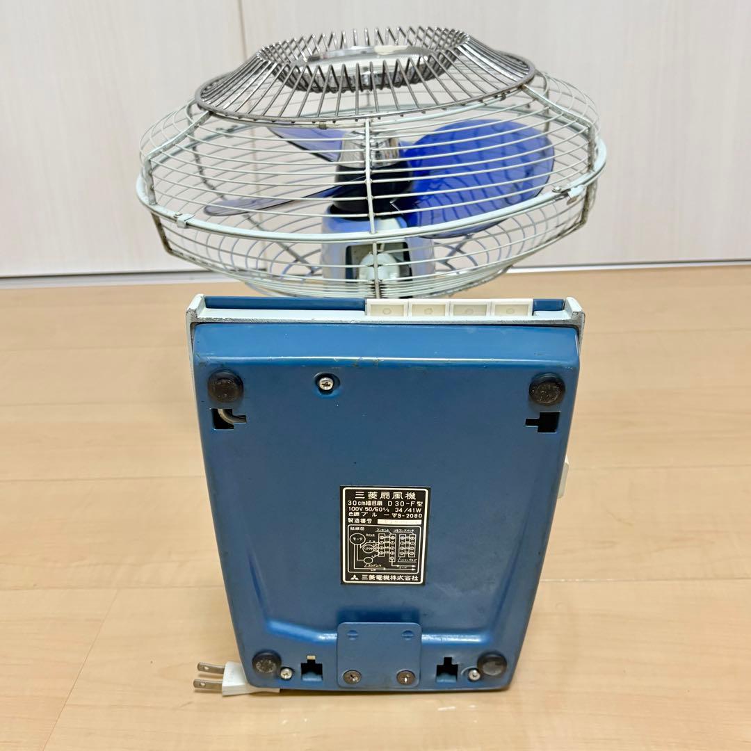 【完全動作】昭和レトロ 三菱扇風機 30cm D30-F型