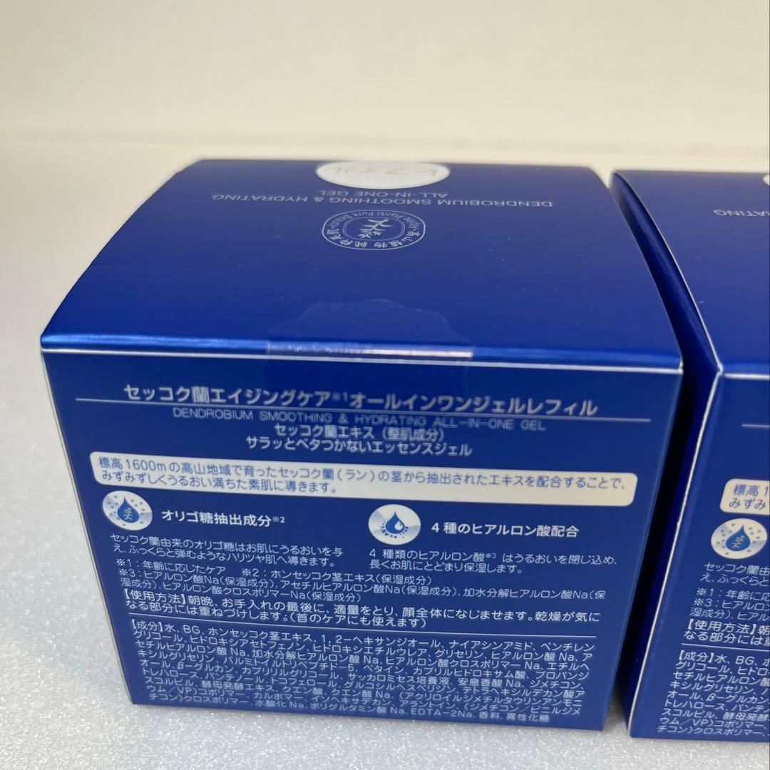 ドクタープラント　セッコク蘭　エイジングケア オールインワン　ジェル　4個セット