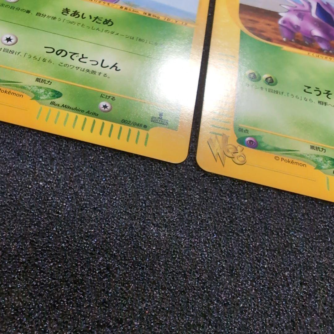 【完美品】カードweb ポケカ　ニドラン♀ ニドリーノ ニドキング　セット
