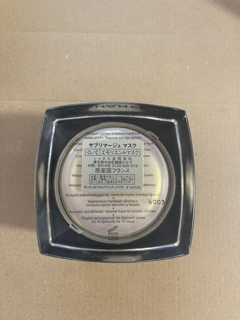 CHANEL SUBLIMAGE MASQUE サブリマージュ　マスク