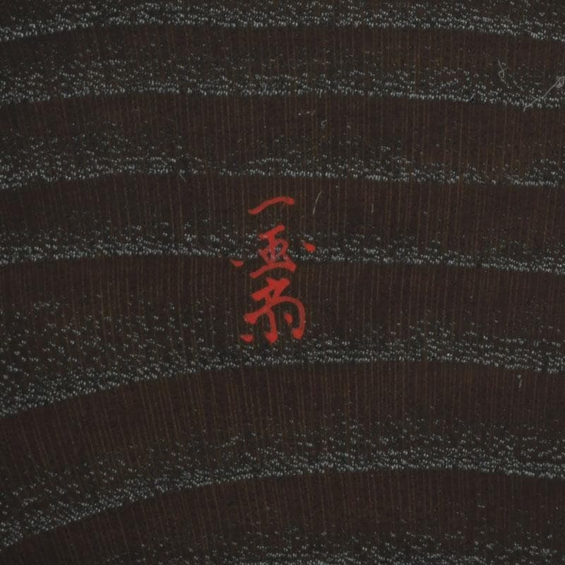 茶道具　木地　小林松斎　蒔絵　金城一国斎　麗暁　霧月香合　極め箱　V　A45