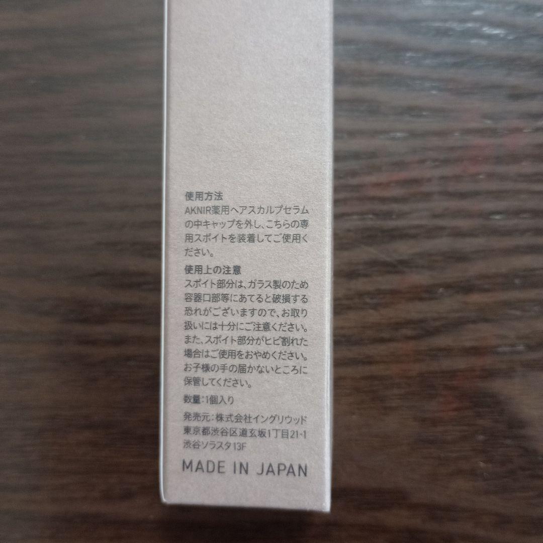 【お値下げしました】アクニー パーフェクトセット ローズ✖︎サンダルウッド