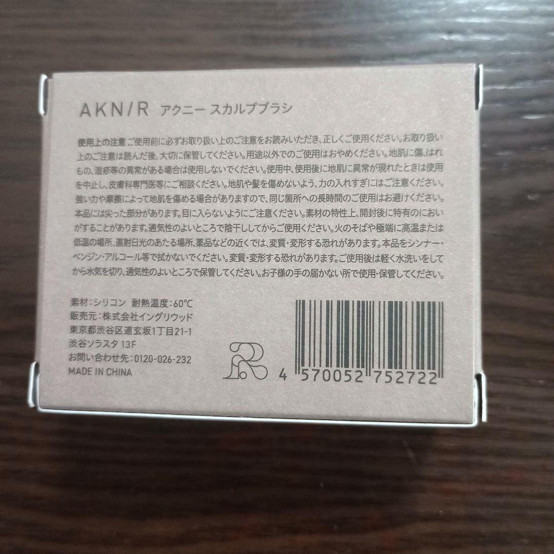【お値下げしました】アクニー パーフェクトセット ローズ✖︎サンダルウッド