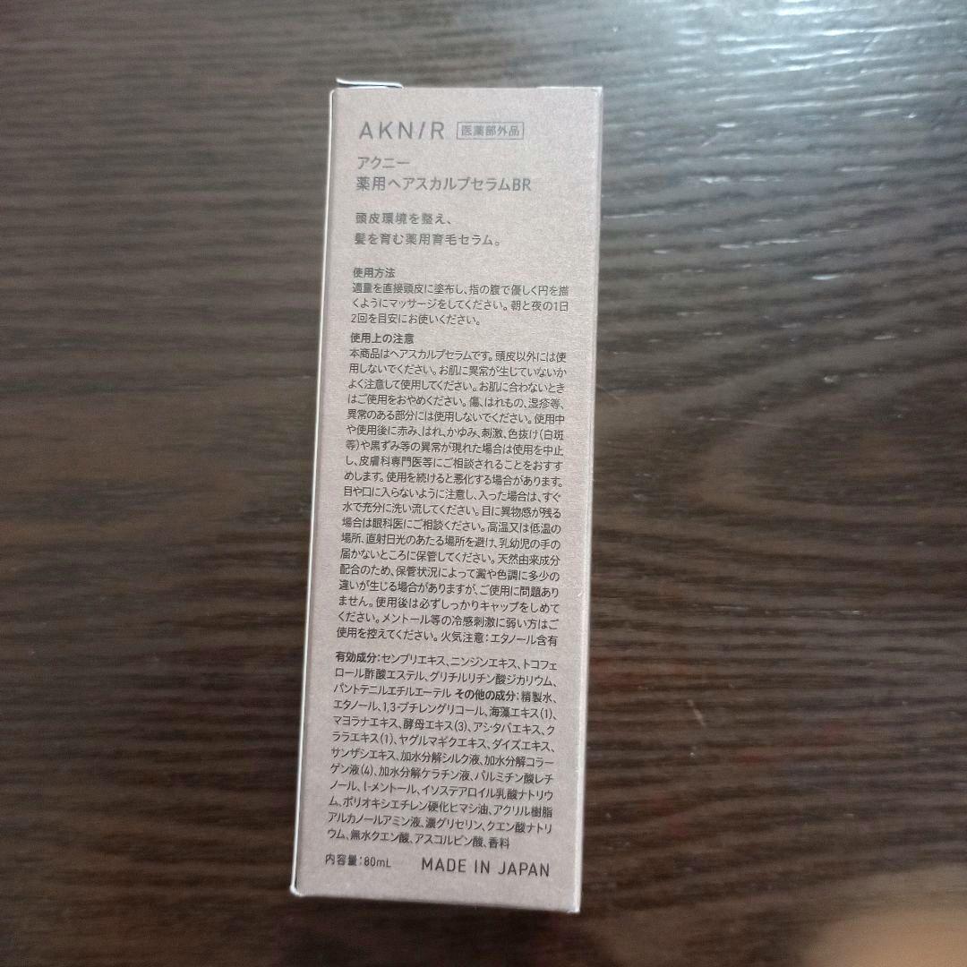 【お値下げしました】アクニー パーフェクトセット ローズ✖︎サンダルウッド