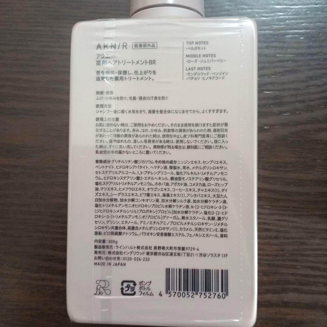 【お値下げしました】アクニー パーフェクトセット ローズ✖︎サンダルウッド