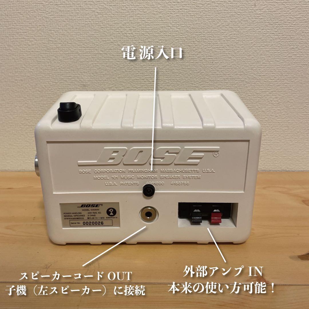 BOSE 101MMW Bluetoothスピーカー　作成番号　2127