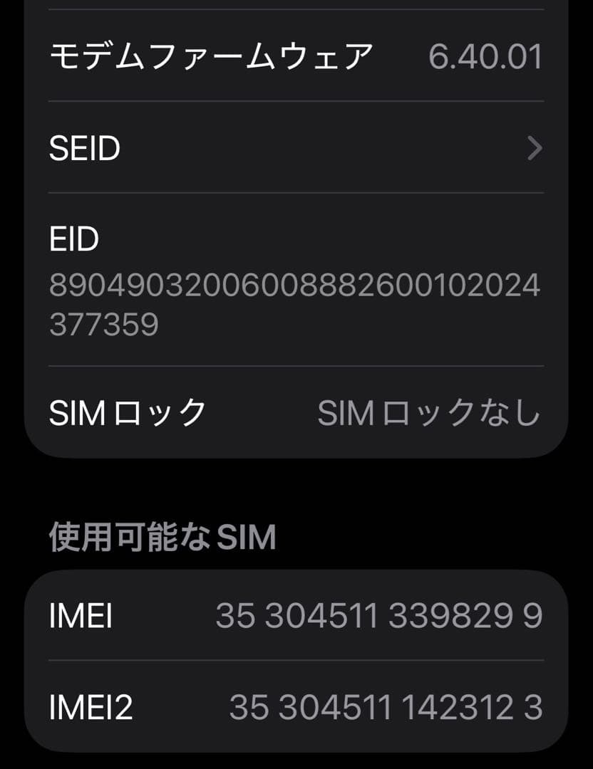 iphone12 64GB　SIMロック解除済み