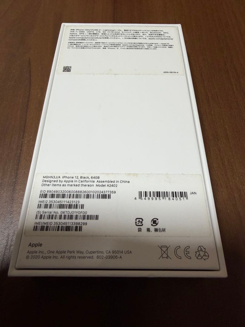 iphone12 64GB　SIMロック解除済み