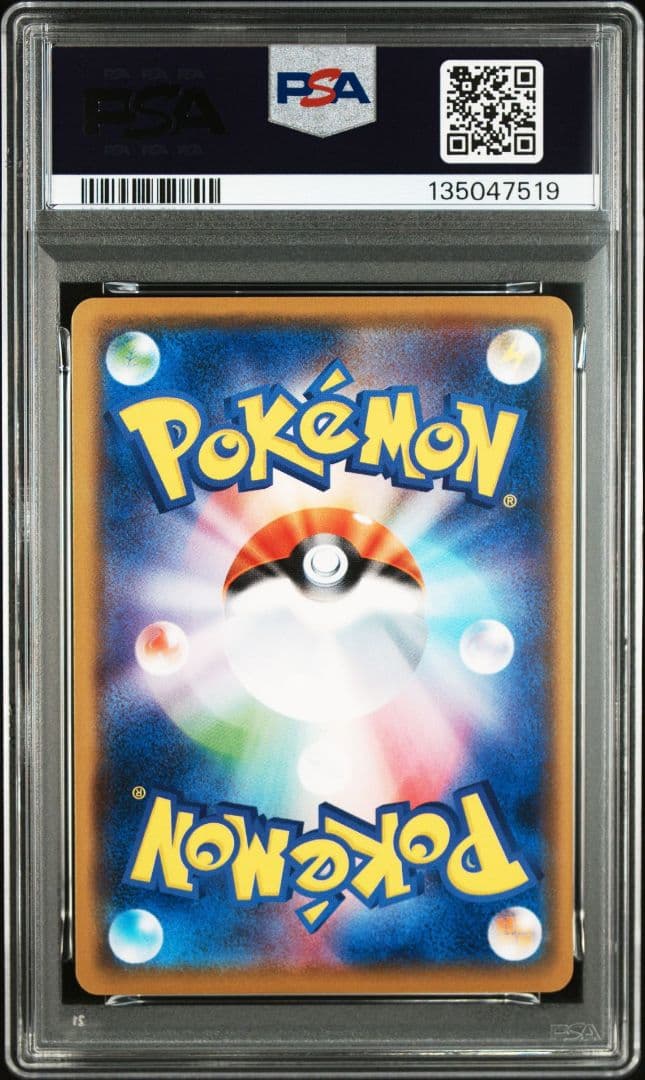 アローラロコン PROMO　PSA10 SM-Pプロモカード 023/SM-P