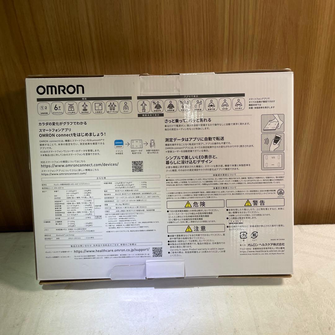 OMRON 体重体組成計 カラダスキャン KRD-408T