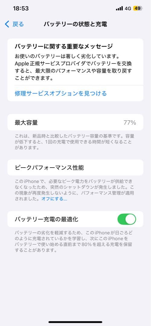 iphonexsmax256GBゴールド SIMフリー 本体のみ