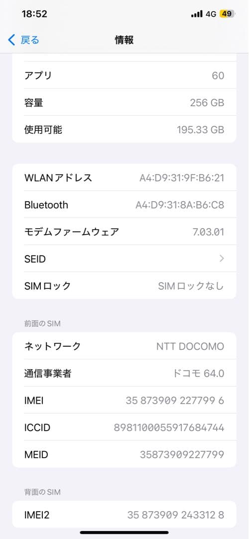 iphonexsmax256GBゴールド SIMフリー 本体のみ