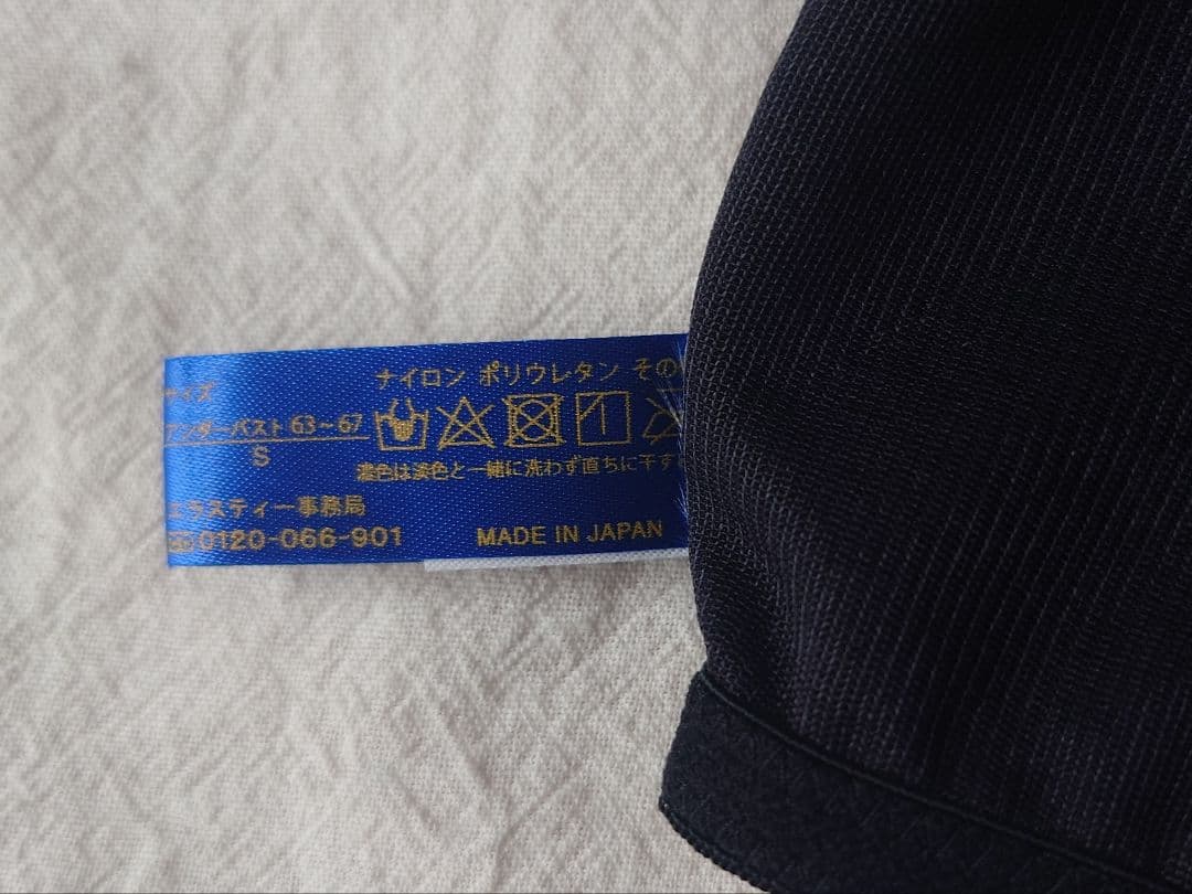 湘南美容外科　二の腕脂肪吸引　Amulet圧迫ボレロS×2枚