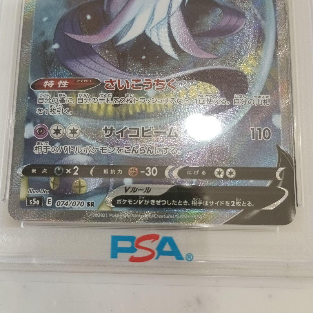 ポケモンカード　ガラルフリーザーV PSA10