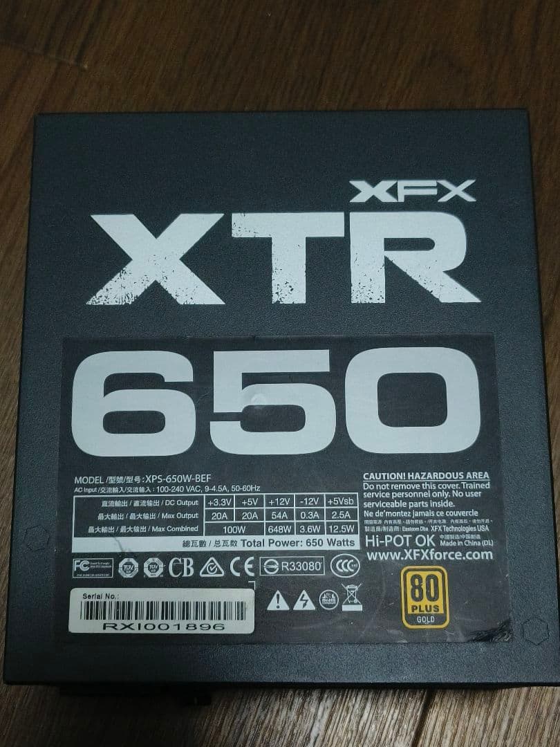 XFX XTR 650W 電源