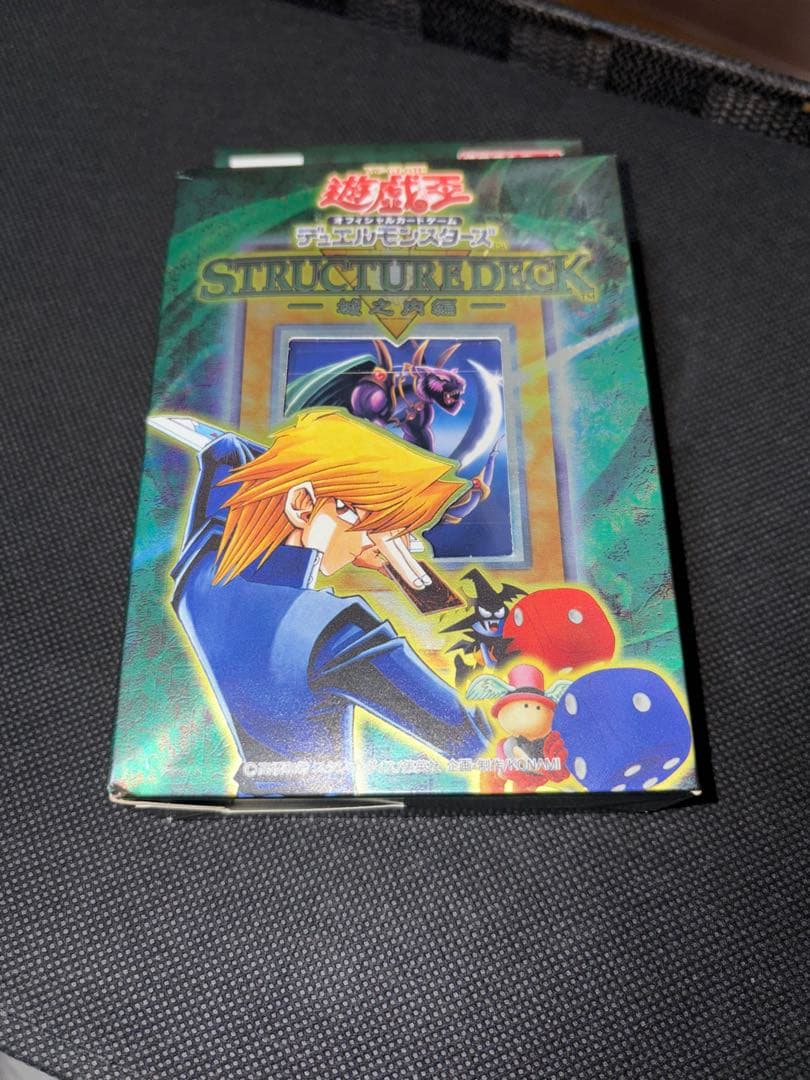 【未開封】 遊戯王OCG ストラクチャーデッキ 城之内編 vol.1 初期