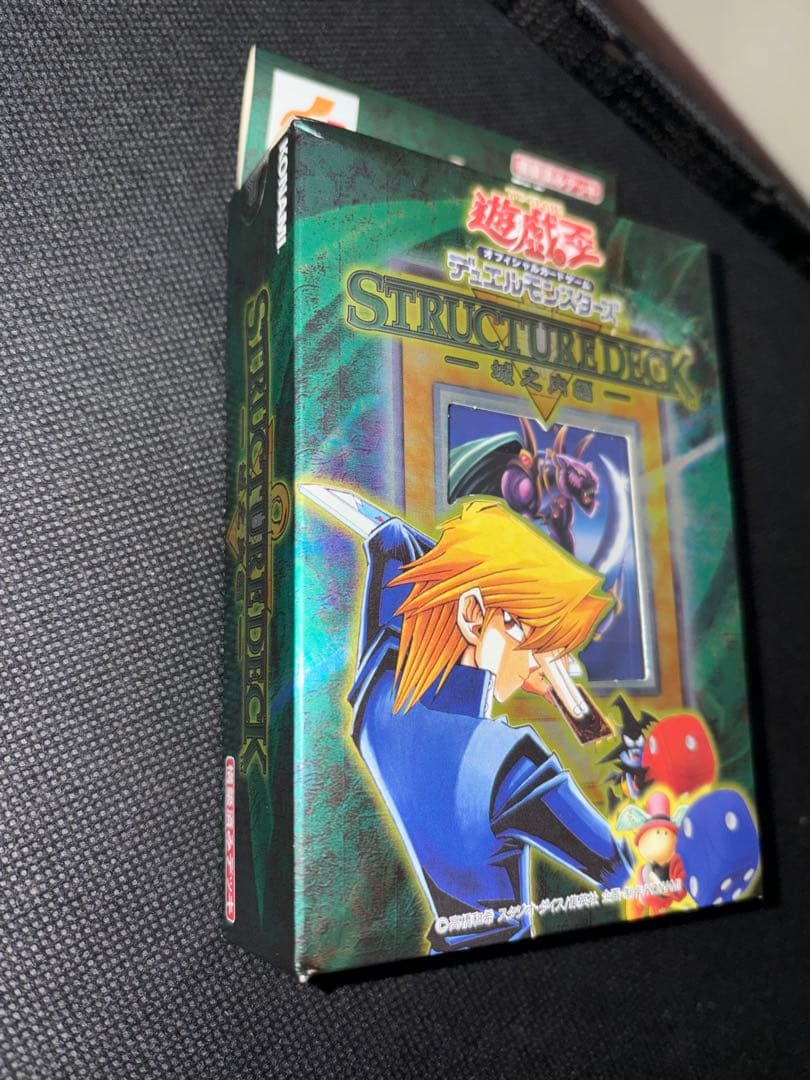 【未開封】 遊戯王OCG ストラクチャーデッキ 城之内編 vol.1 初期