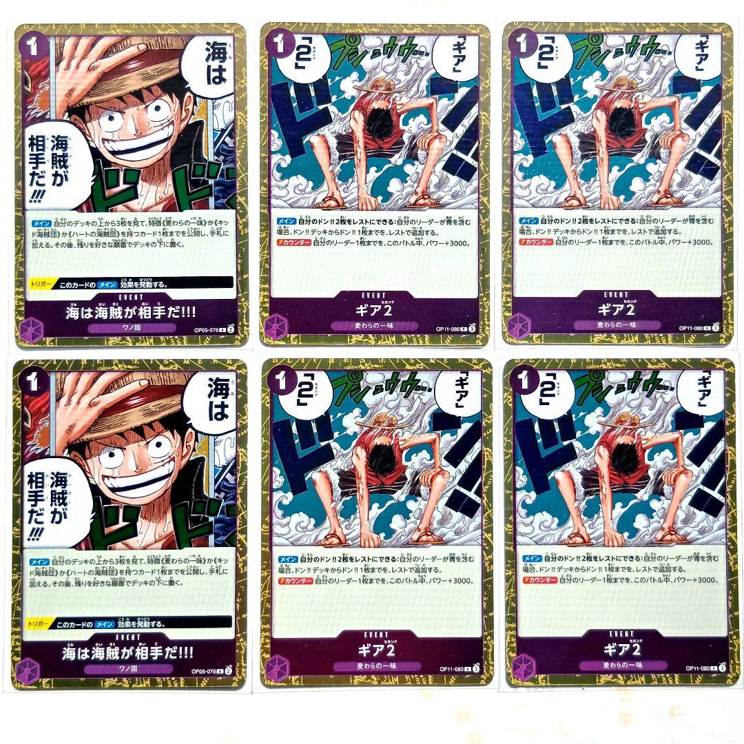 ワンピースカード　青紫　モンキー・D・ルフィ　デッキ