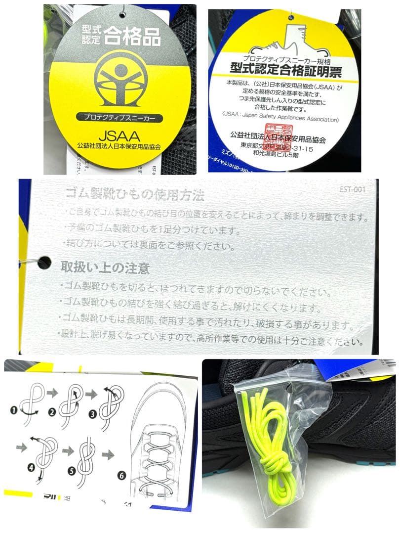MIZUNO オールマイティ ES31L ゴム紐 27cm F1GA1903