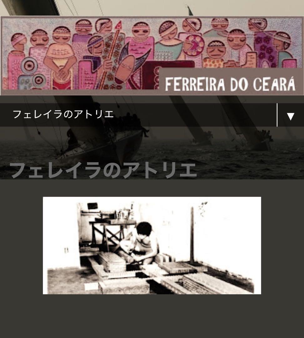 【希少】FERREIRA DO CEARÁ 74 木製鳥彫刻 ブラジル 木彫り