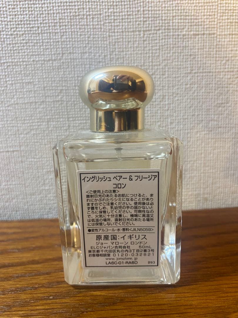 JO MALONE イングリッシュ ペアー & フリージア 50ml コロン