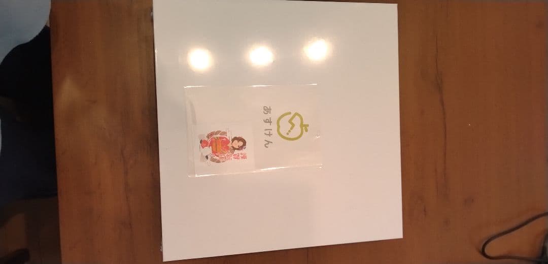 あすけん　体組成計　新品未開封品