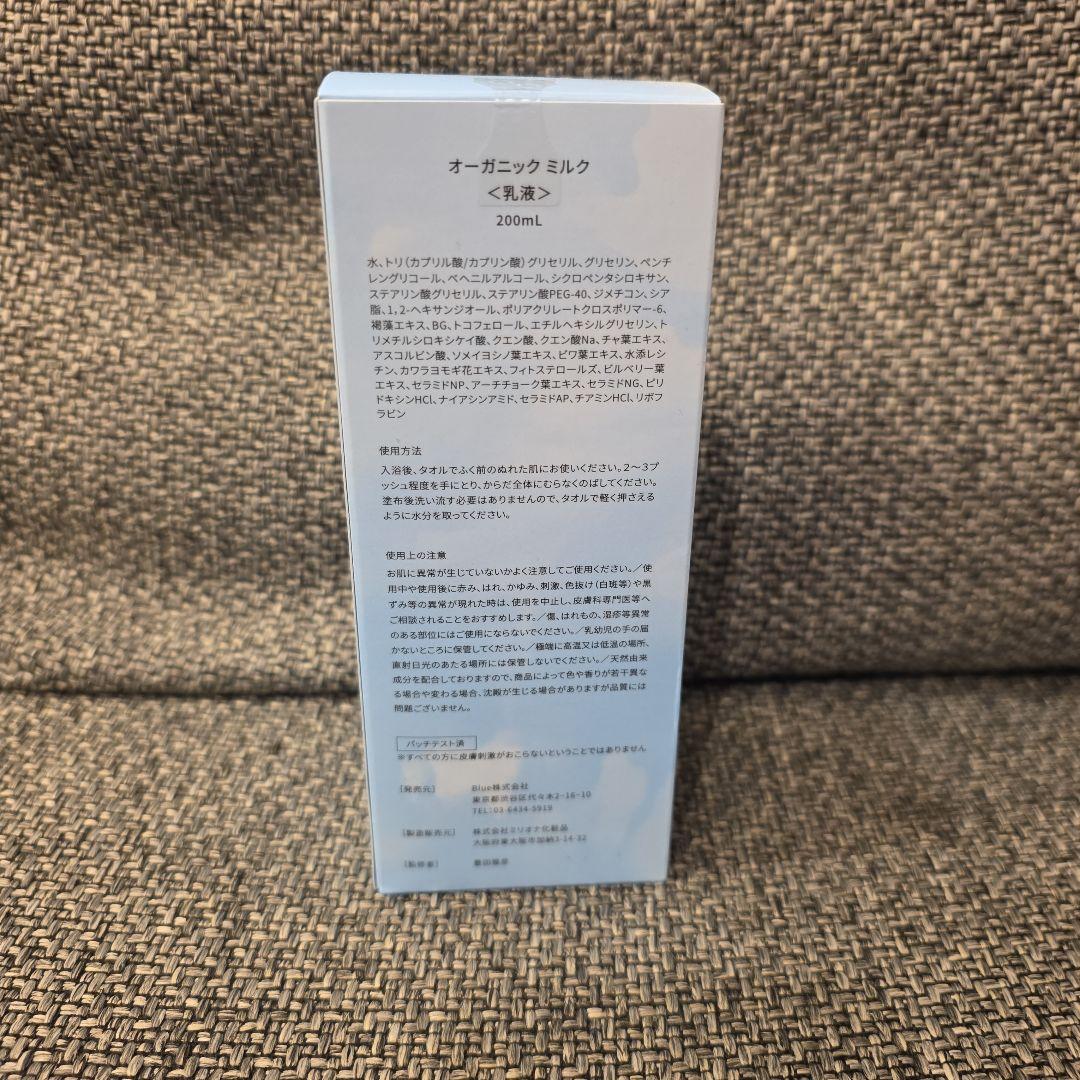 匿名配送 送料込み 【新品】 VERILAB オーガニックミルク