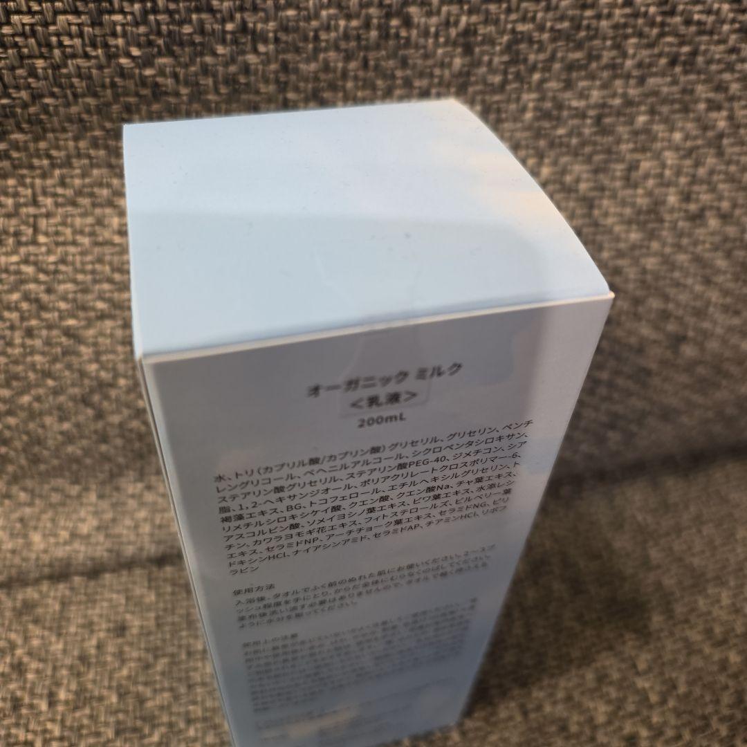 匿名配送 送料込み 【新品】 VERILAB オーガニックミルク