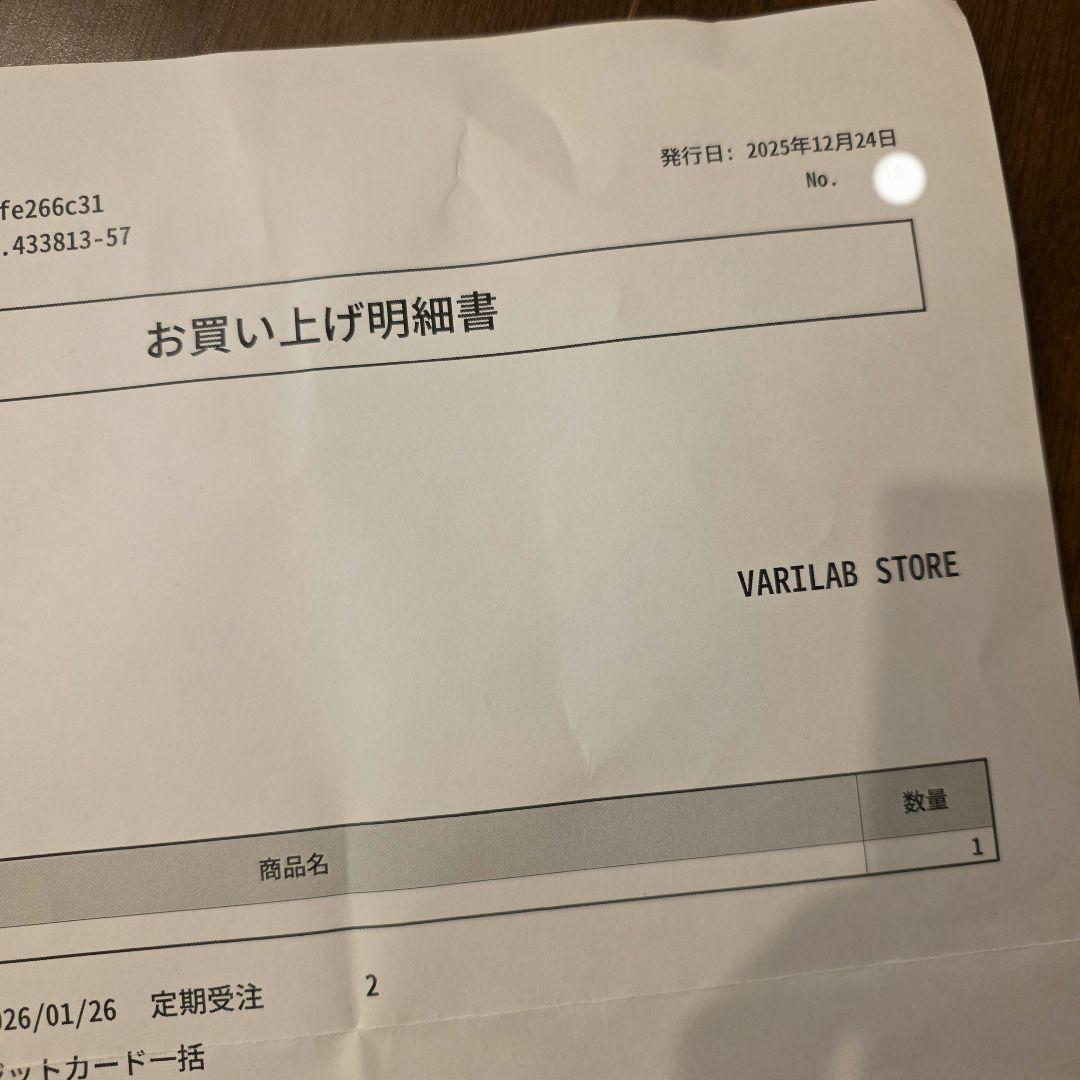 匿名配送 送料込み 【新品】 VERILAB オーガニックミルク