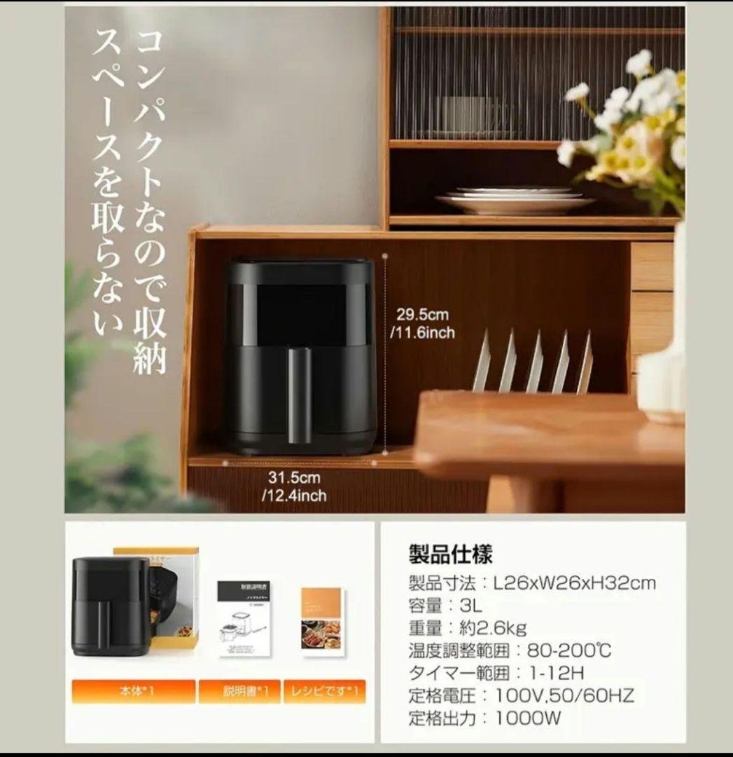 3L ノンフライヤー 1-2人用 多機能