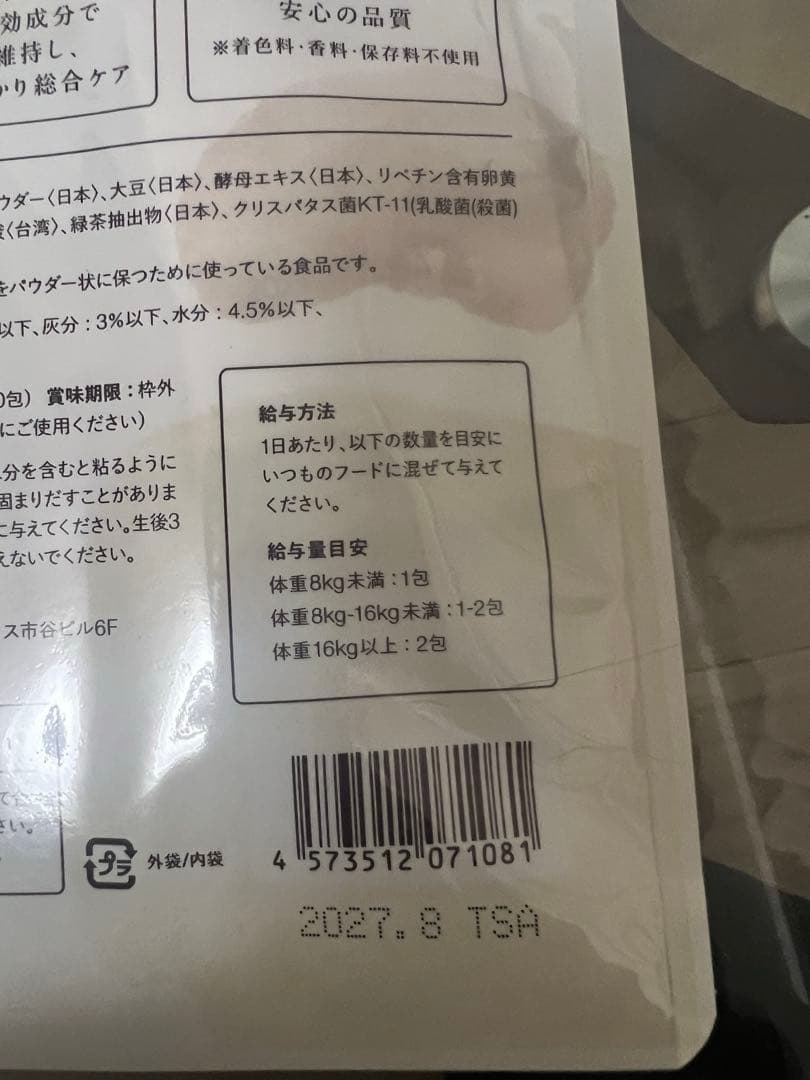 犬猫生活　国産の生鶏肉750gとデンタルパウダー30gセット