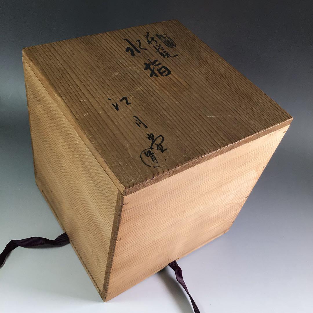 Ｐ９８３　水指　『萩焼』『野坂江月堂造』『一重口水指』　共箱　茶道具