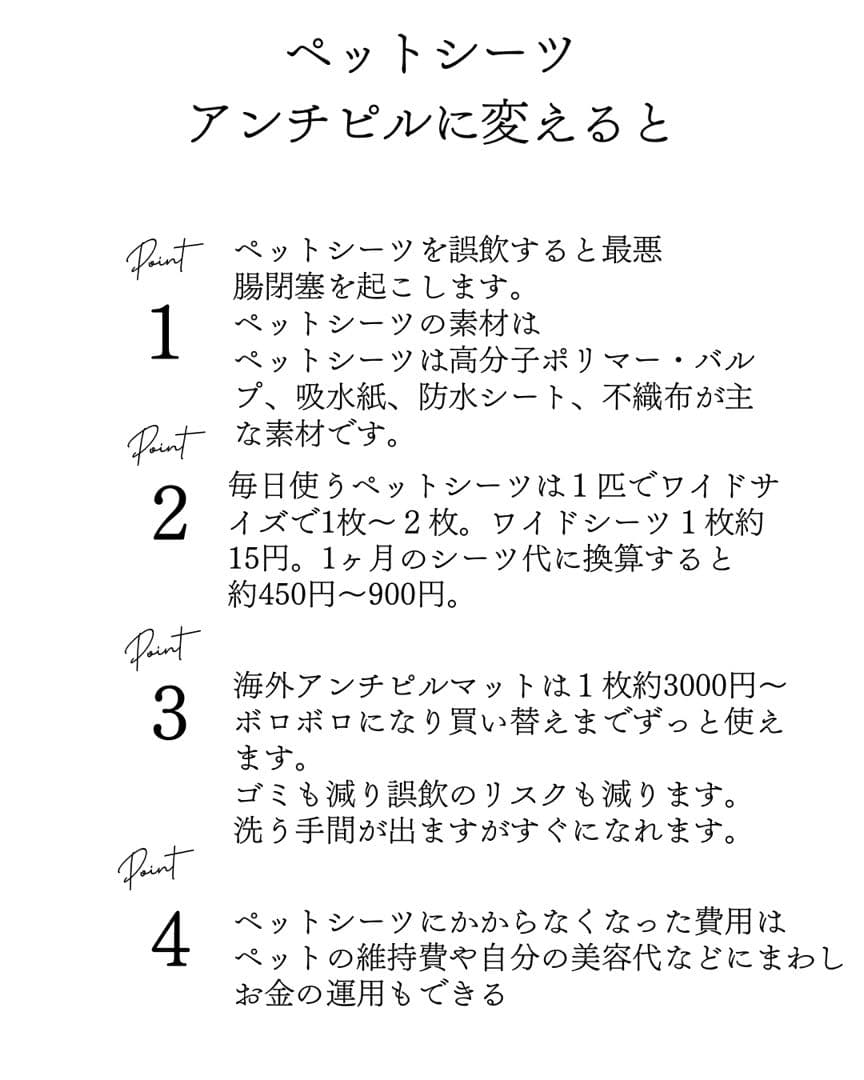 海外アンチピルマット　商品紹介ぺージ　オーダー中止中