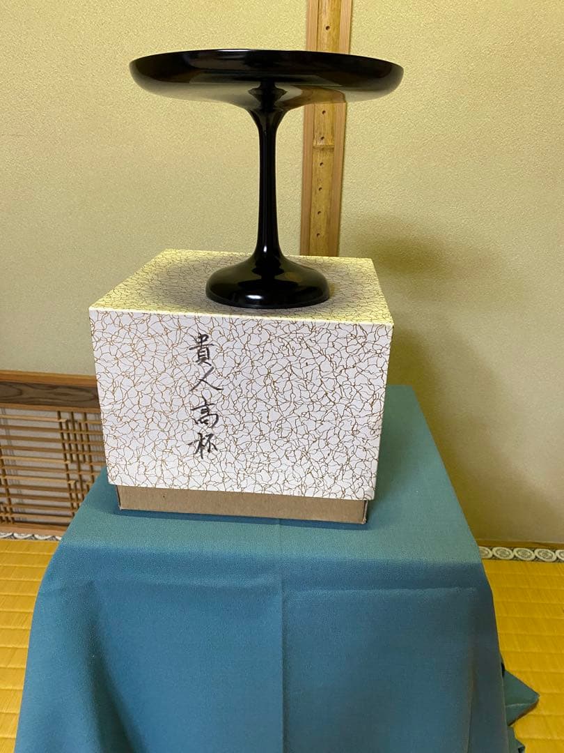 【本日限定】茶道具/干菓子器 貴人高杯 『渦蒔絵菓子器』真塗 茶道