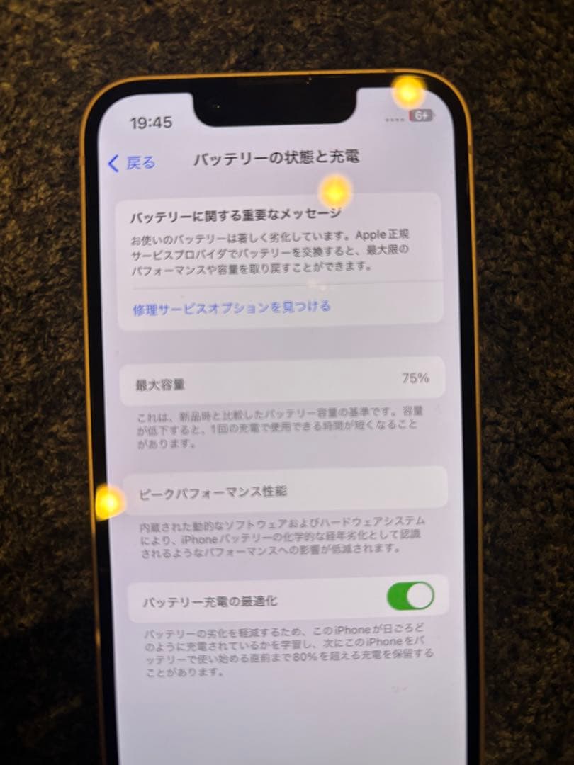 iPhone13mini　128GB ピンク　美品　75%