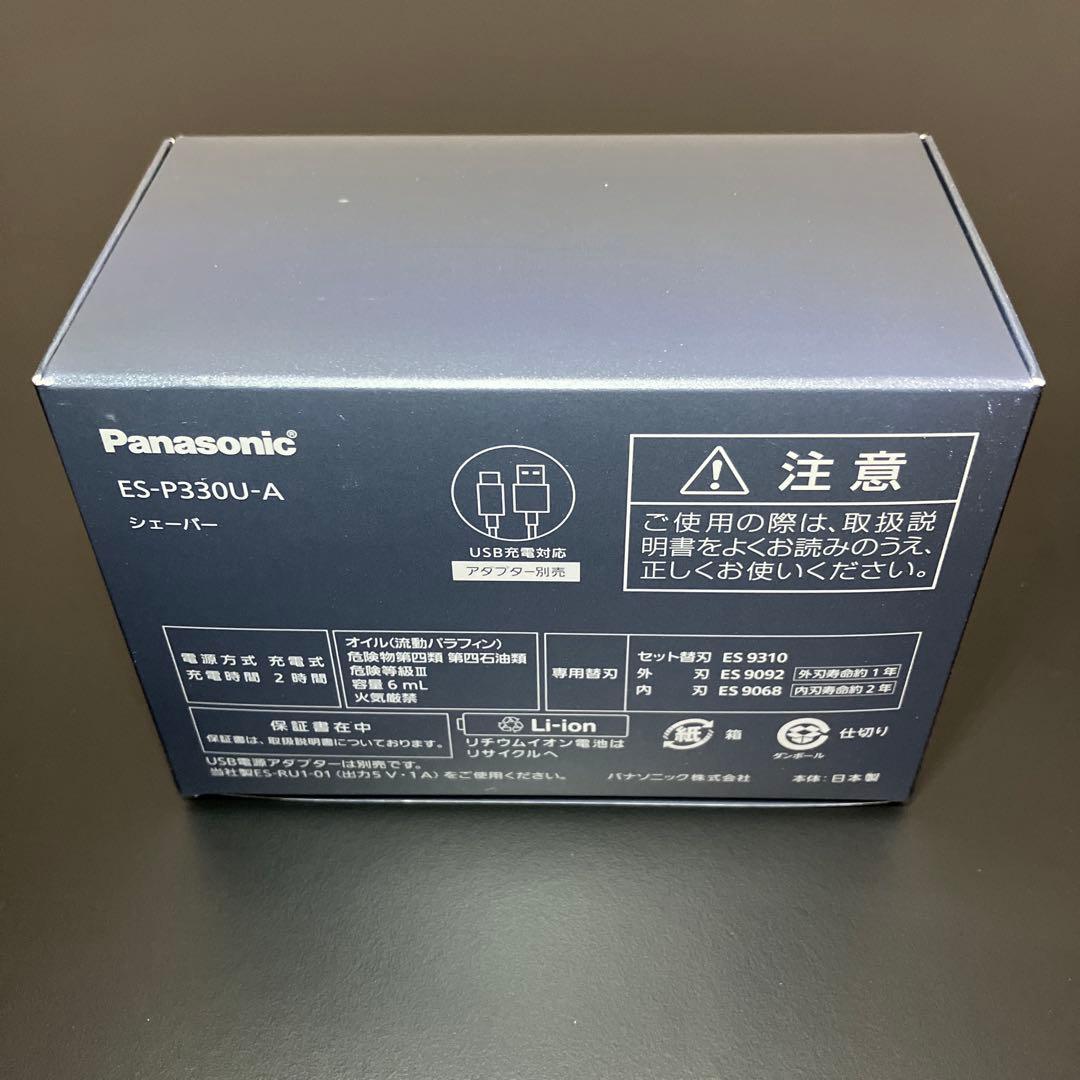 新品未使用 Panasonic ディープネイビー ラムダッシュ パームイン