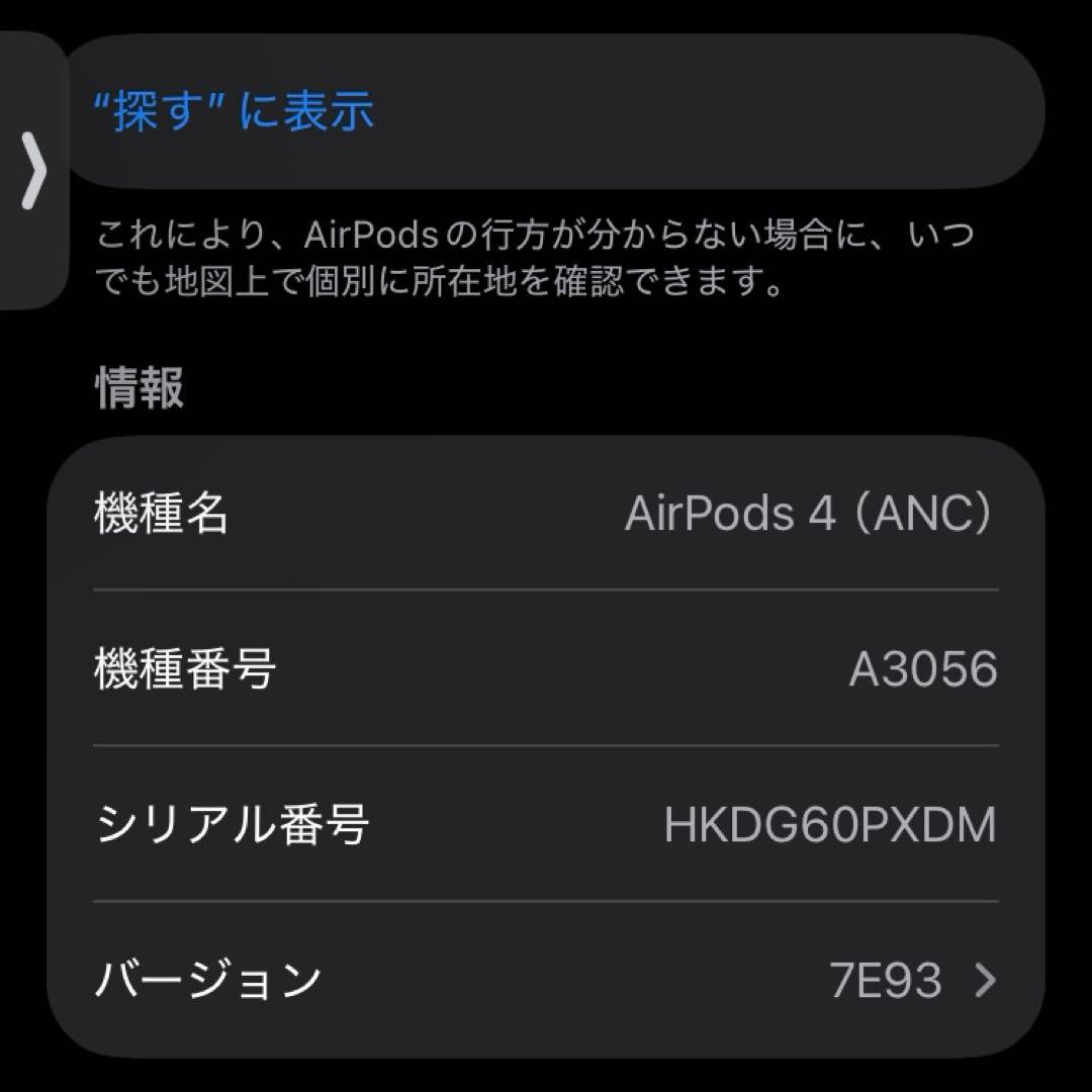 ぎ*ー様 AirPods4 (ANC)左のみ