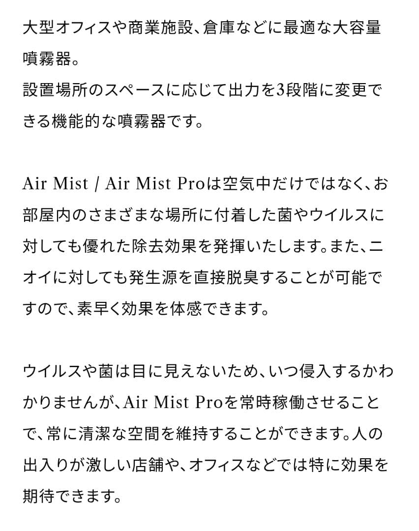 加湿器 Air Mist Pro