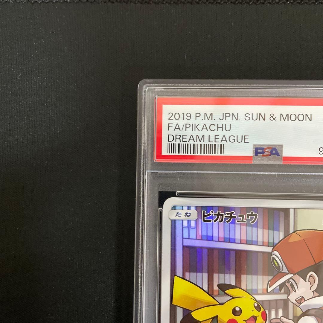 ピカチュウ CHR SM11b ドリームリーグ 054/049 psa9