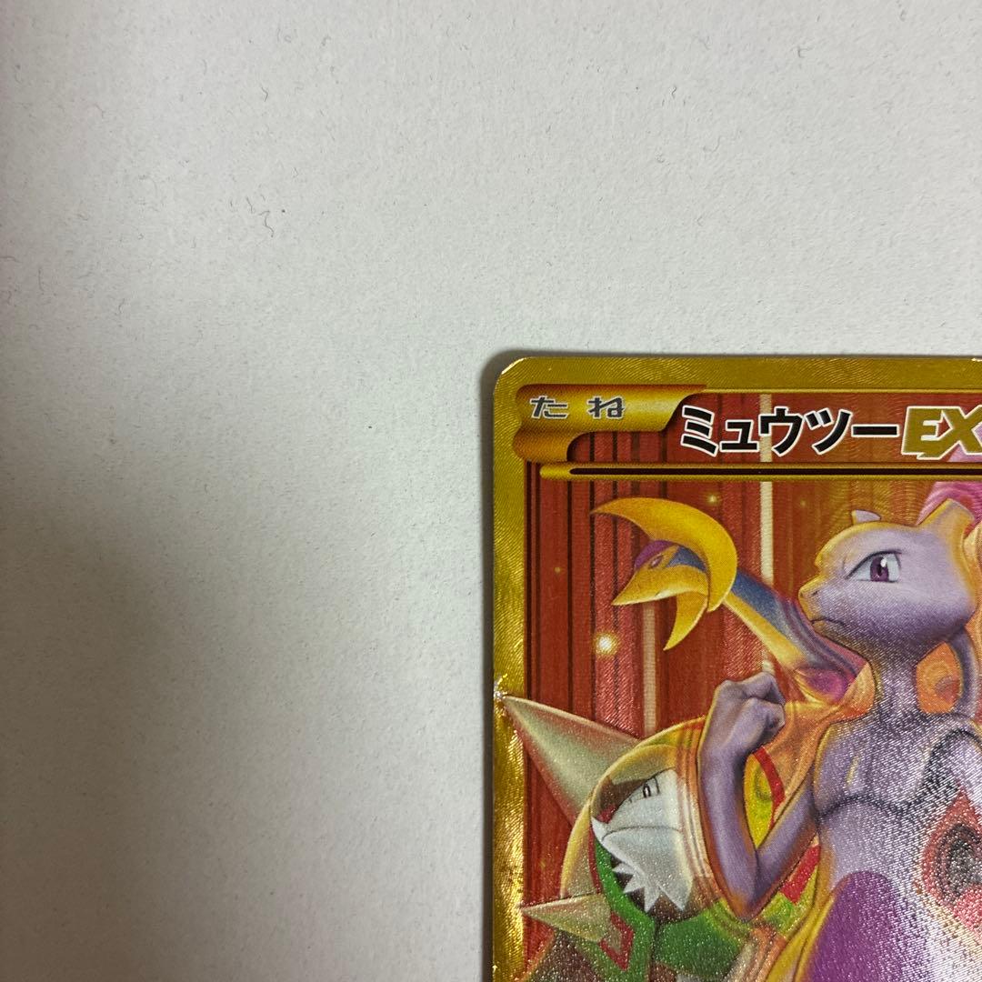 ゆ*け様 ミュウツーEX UR XY8 065/059 傷あり プレイ用 ポケモ