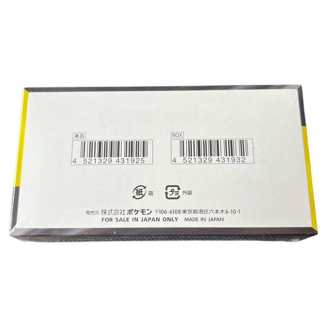 【新品未開封】ポケモンカード ハイクラスパック MEGAドリームex 1BOX