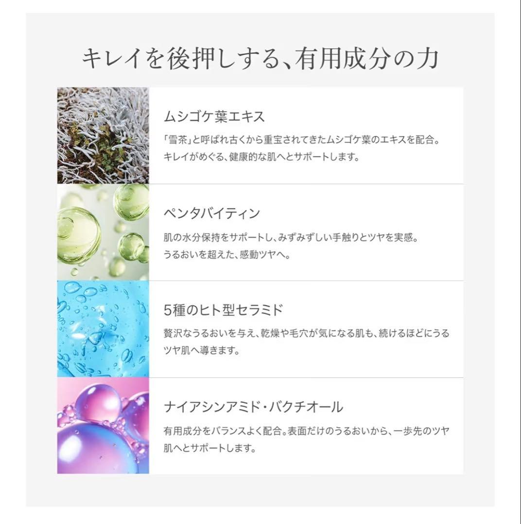 【新品未開封】enisie（エニシー） モア スキンローション 150mL